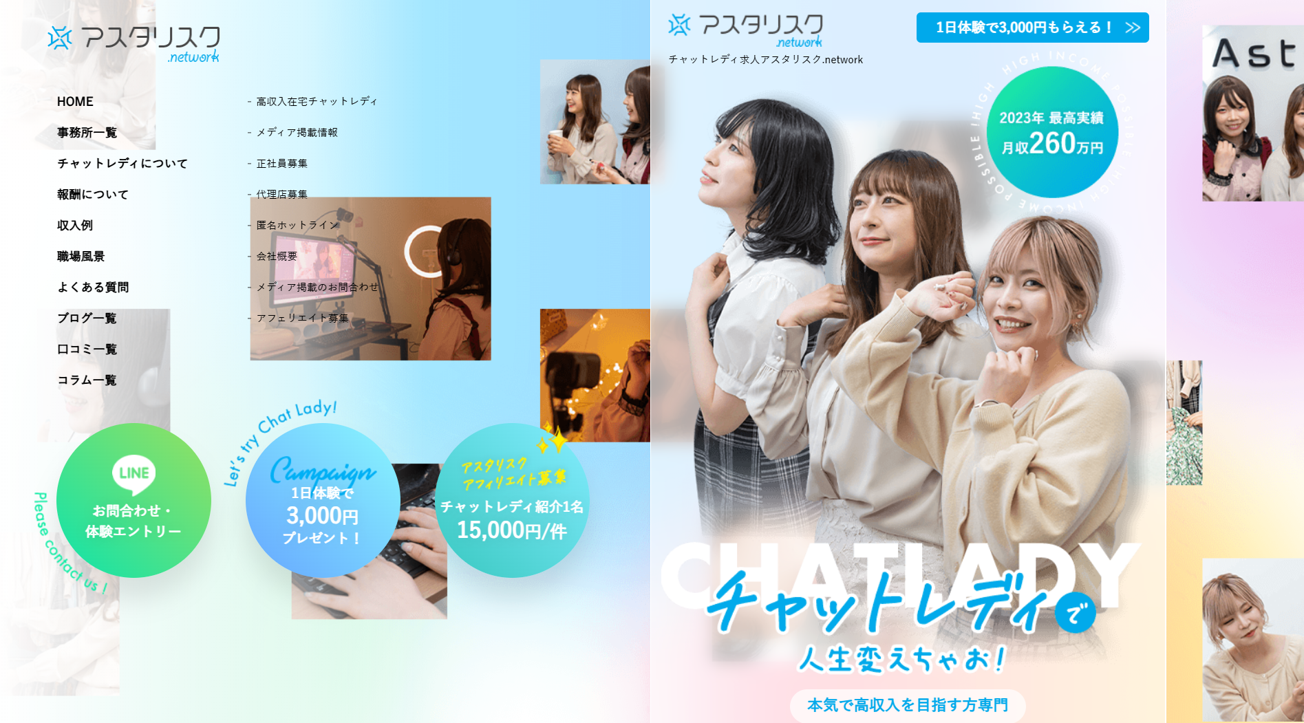 アスタリスク
